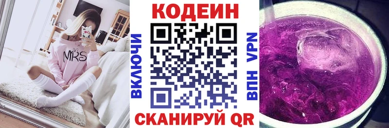 Купить  Бодайбо  Кодеин Purple Drank 
