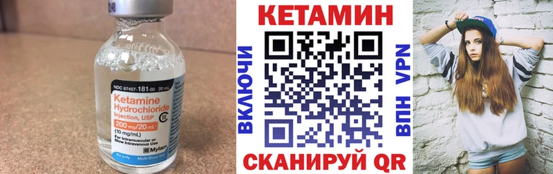 Кетамин VHQ  Купить закладки  Бодайбо 