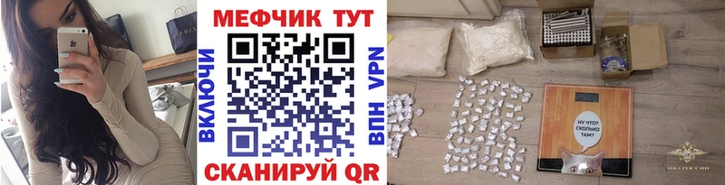 Купить закладки  Бодайбо  МЕФ мука 