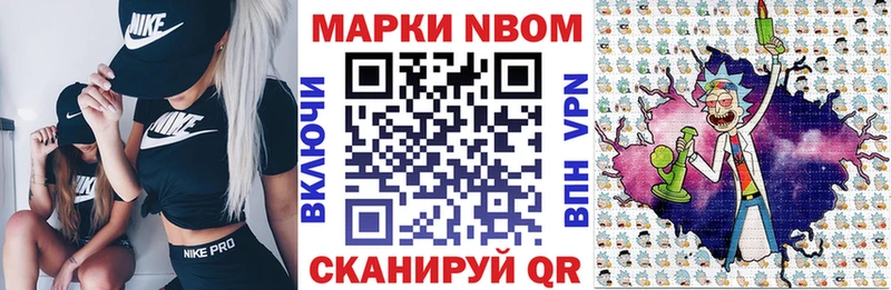 Марки 25I-NBOMe 1,8мг Купить где Бодайбо